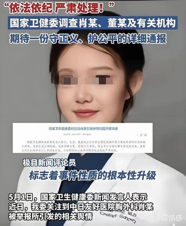 融易富配资 海王肖飞事件越闹越大, 董袭莹父母心急如焚, 一觉醒来姚安娜懵了