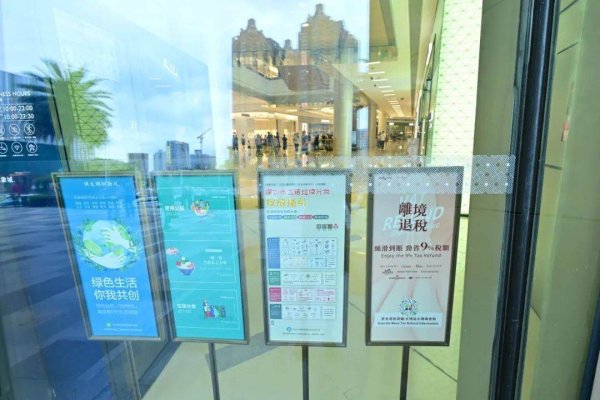 国汇策略 实探“即买即退”！如何操作？有何便利？