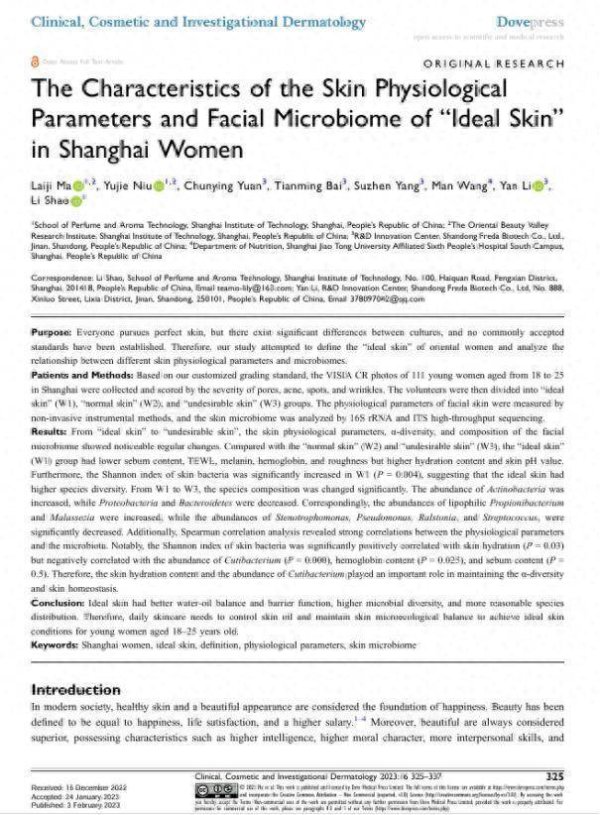 天天配资网 “AI+数据”护肤时代来临！瑷尔博士“叩门”智能护肤时代