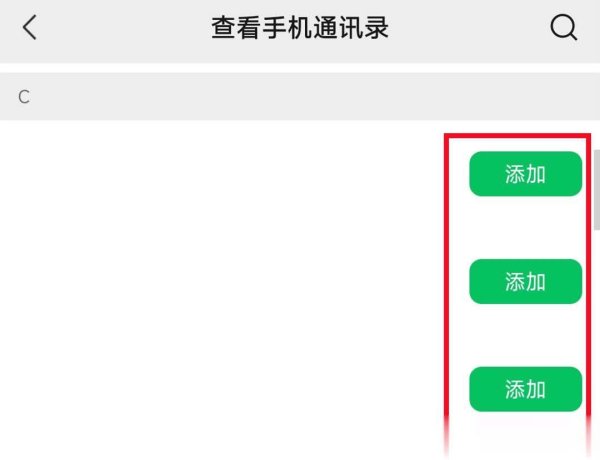 珺牛策略 只有手机号咋加微信？这3个方法，助你拓展人脉不发愁！
