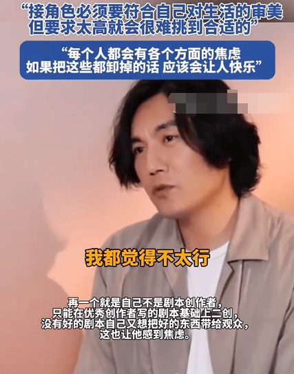 策略通 秦昊因为剧本选择而焦虑：要求太高很难挑到合适的