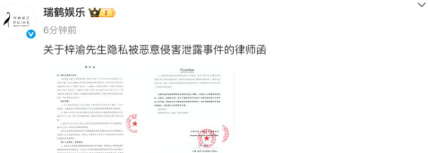 精选期货配资 梓渝方发律师函 要求监控泄露酒店公开原因及道歉